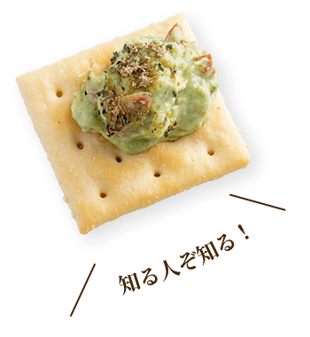 ワカモレ2