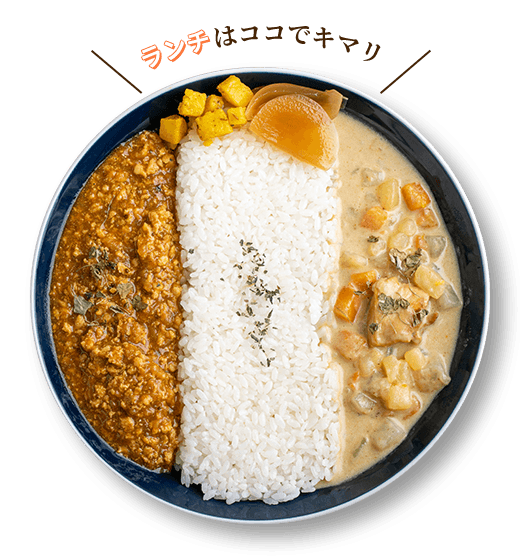 あいがけカレー